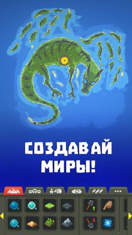 WorldBox — Симулятор Бога — скриншот 1