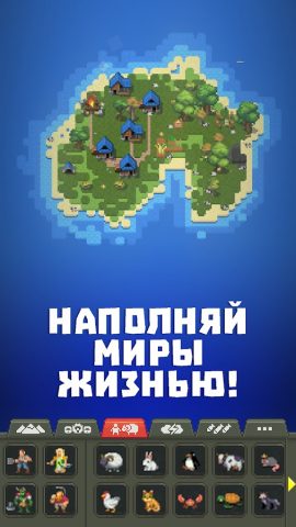 WorldBox — Симулятор Бога — скриншот 2