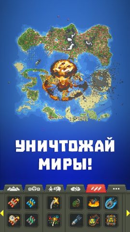 WorldBox — Симулятор Бога — скриншот 4