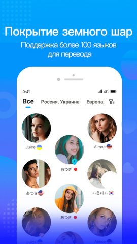 WorldTalk-знакомства и чат для Android — скриншот 1