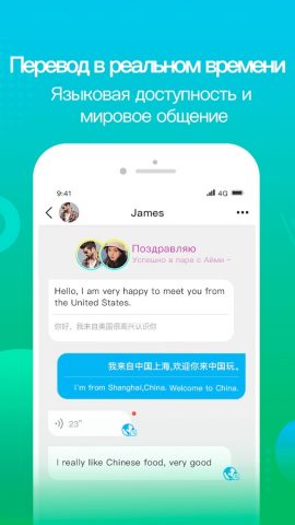 WorldTalk-знакомства и чат для Android — скриншот 2
