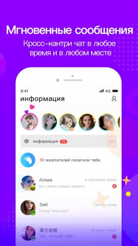 WorldTalk-знакомства и чат для Android — скриншот 4