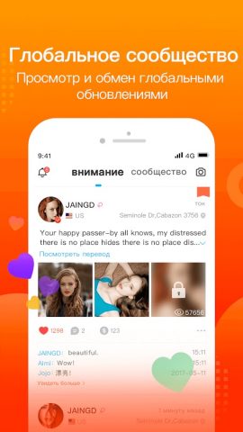 WorldTalk-знакомства и чат для Android — скриншот 5