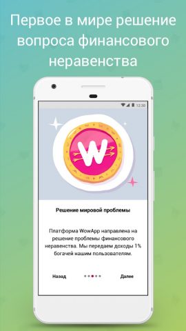 WowApp — Earn. Share. Do Good для Android — скриншот 1