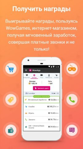 WowApp — Earn. Share. Do Good для Android — скриншот 2