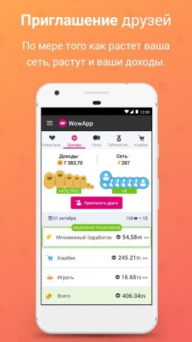 WowApp — Earn. Share. Do Good для Android — скриншот 3