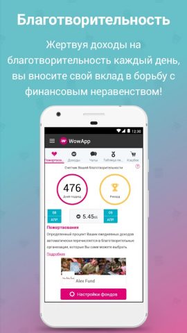 WowApp — Earn. Share. Do Good для Android — скриншот 4