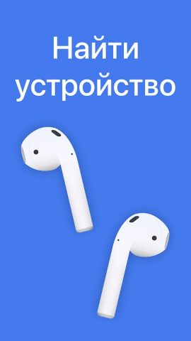 Wunderfind: Найти устройство для Android — скриншот 1