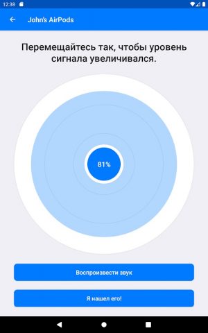 Wunderfind: Найти устройство для Android — скриншот 5