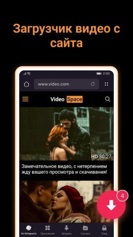 X Downloader & Video Player для Android — скриншот 1