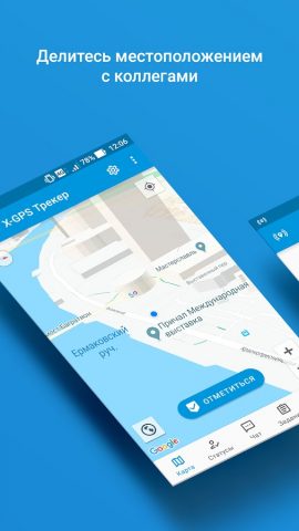 X-GPS Tracker для Android — скриншот 1