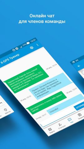 X-GPS Tracker для Android — скриншот 2