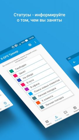 X-GPS Tracker для Android — скриншот 5