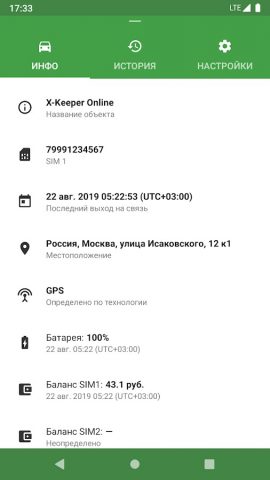 X-Keeper Panel для Android — скриншот 3