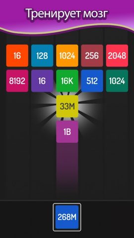 X2 Blocks: 2048 Игра с числами для Android — скриншот 2