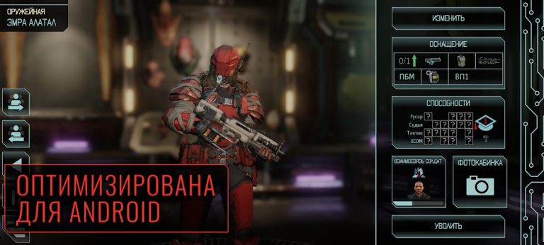 XCOM 2 Collection для Android — скриншот 2