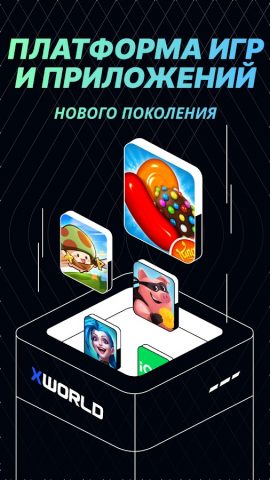 XWorld — Ежедневные призы для Android — скриншот 1