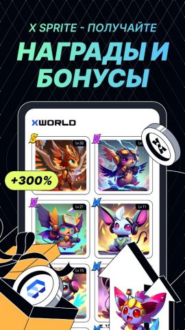 XWorld — Ежедневные призы для Android — скриншот 3