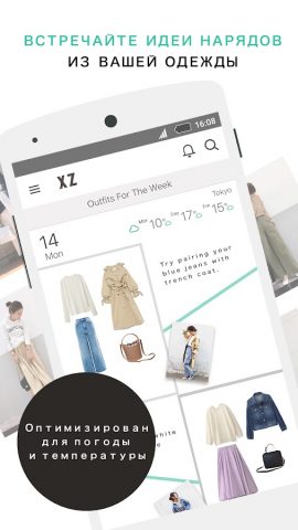 XZ(Closet) — скриншот 1