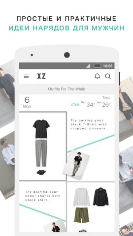 XZ(Closet) — скриншот 2