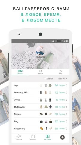 XZ(Closet) — скриншот 5