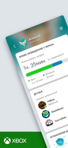 Xbox Family Settings для Android — скриншот 1