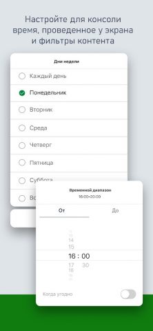 Xbox Family Settings для Android — скриншот 3