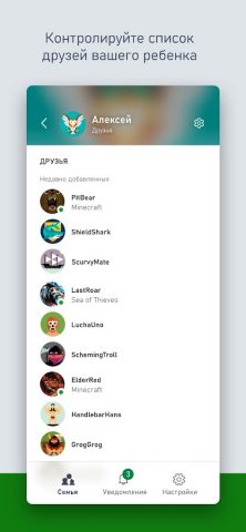 Xbox Family Settings для Android — скриншот 4