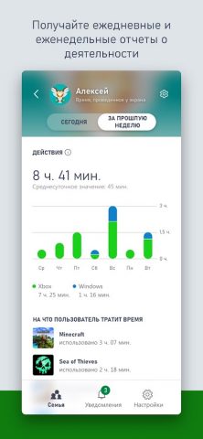 Xbox Family Settings для Android — скриншот 5