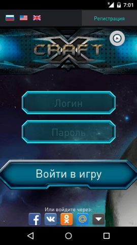 Xcraft для Android — скриншот 1