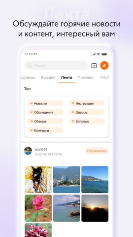 Xiaomi Community для Android — скриншот 2