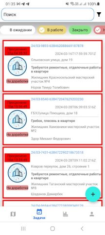 Я-Мастер для Android — скриншот 1