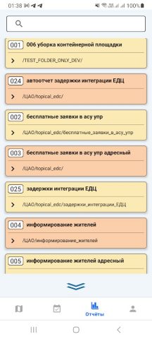 Я-Мастер для Android — скриншот 4