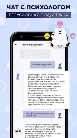 Я могу: психолог и самопомощь — скриншот 3