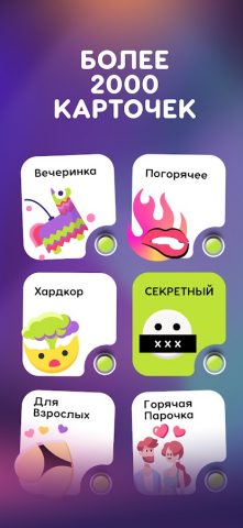 Я никогда не: Вечеринка 18+ для Android — скриншот 4