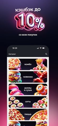 ЯРоллов — доставка роллов для Android — скриншот 3