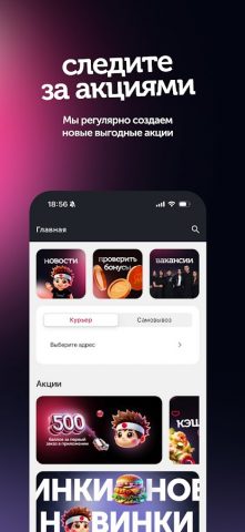 ЯРоллов — доставка роллов для Android — скриншот 4