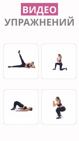 Ягодицы и ноги за 21 день для Android — скриншот 2