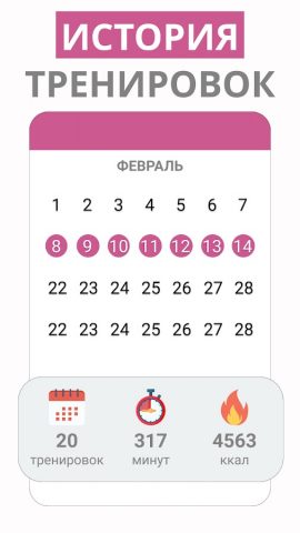 Ягодицы и ноги за 21 день для Android — скриншот 4