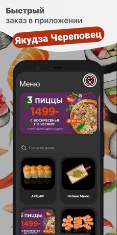 Якудза Череповец для Android — скриншот 1