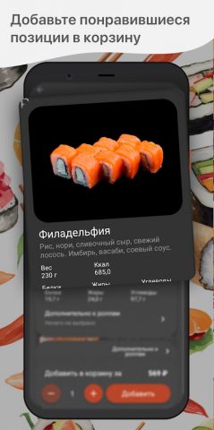 Якудза Череповец для Android — скриншот 2