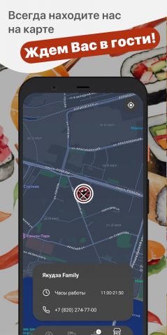 Якудза Череповец для Android — скриншот 5