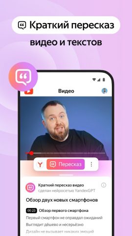 Яндекс Браузер (альфа) для Android — скриншот 3