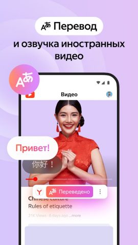 Яндекс Браузер (бета) для Android — скриншот 2