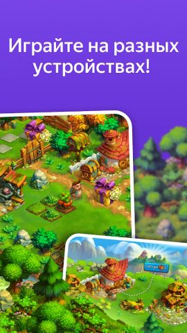 Яндекс Игры для Android — скриншот 3