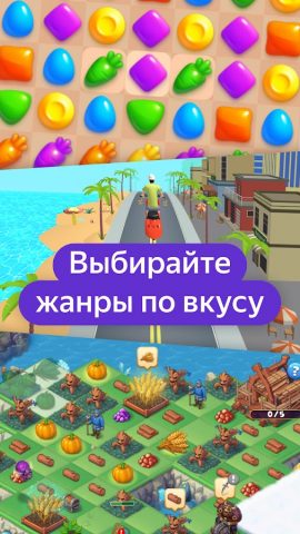 Яндекс Игры для Android — скриншот 5