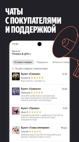 Яндекс Маркет для продавцов для Android — скриншот 4