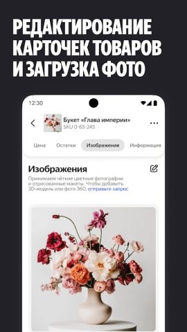 Яндекс Маркет для продавцов для Android — скриншот 5