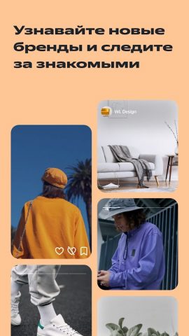 Яндекс Ритм: находите идеи для Android — скриншот 3