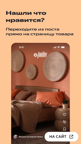 Яндекс Ритм: находите идеи для Android — скриншот 4